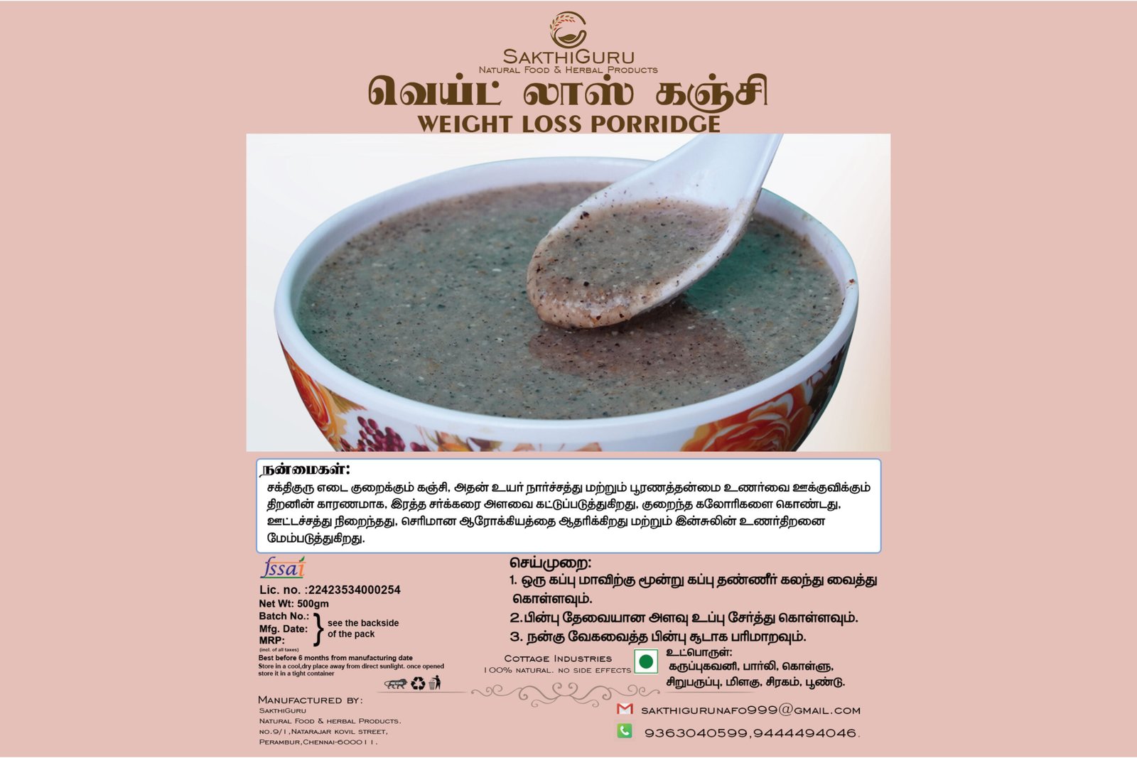 Weight Loss Porridge by Sakthiguru Organics, Chennai
